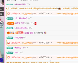 青青恭贺官人荣升了主播照片