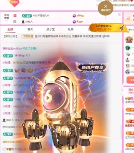 金牌代理❤玲儿❤主播照片