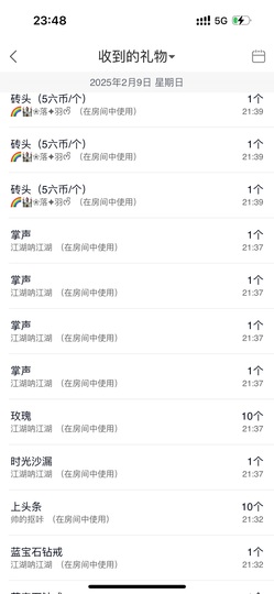 徐悠悠💫主播照片