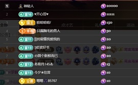 晴丫！求个百元榜主播照片