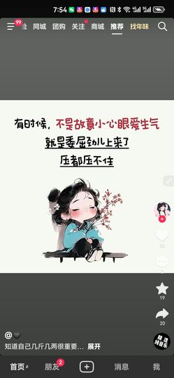 婷儿～所遇皆甜主播照片