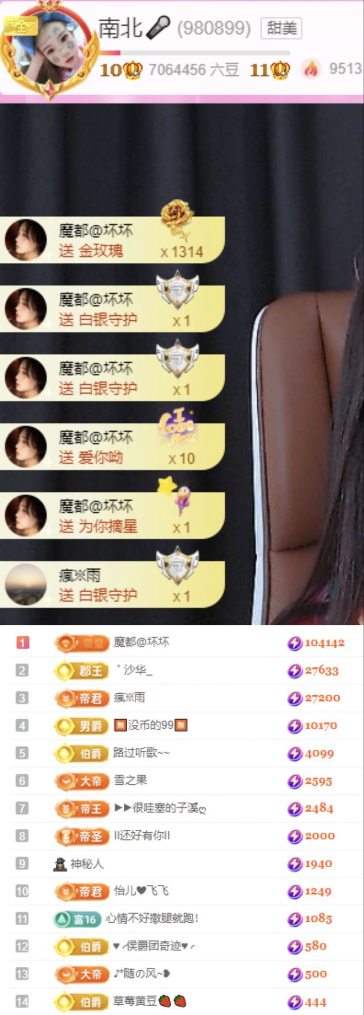 南北🎤的图片