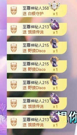 甜贺小祖宗荣升帝王的图片