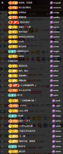 芯瑶❤️爱唱歌～主播照片