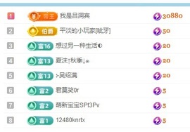 初见梦求🌻个上上签主播照片