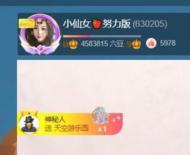 小仙女❤️在等你主播照片