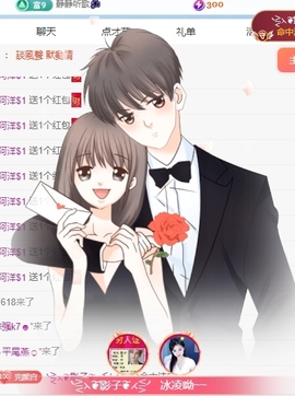 冰凌吖~主播照片