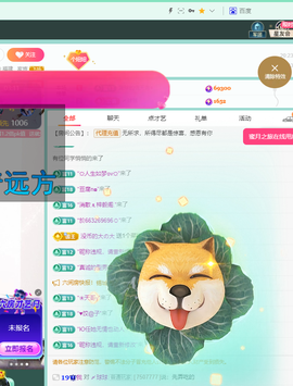 聆听~爱唱歌主播照片