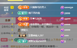 亿宝💞砥砺前行主播照片