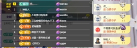 安二狗🐶主播照片