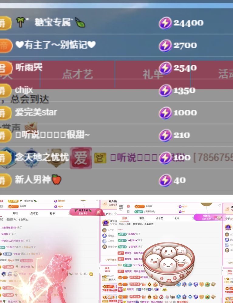 糖笑笑゛等风也等伱的图片