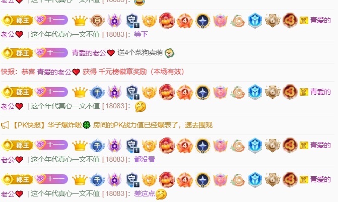 十一求一束光的图片