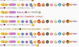十一求一束光主播照片