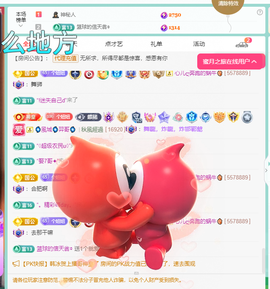 聆听恭贺北哥荣升帝圣主播照片