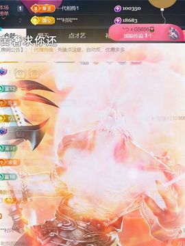 ╰つ〃薀昕🌷主播照片