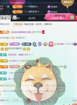 ╰つ〃薀昕🌷主播照片