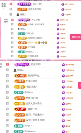 雅欣休息一下💗主播照片