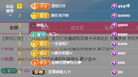 金牌代理❤玲儿❤主播照片