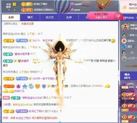 苏苏，越来越好主播照片