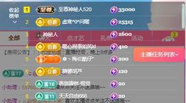 暖心晚上播的图片