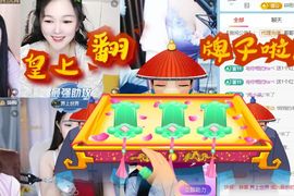 小仙女❤️在等你主播照片