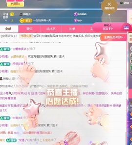 金牌代理❤玲儿❤主播照片