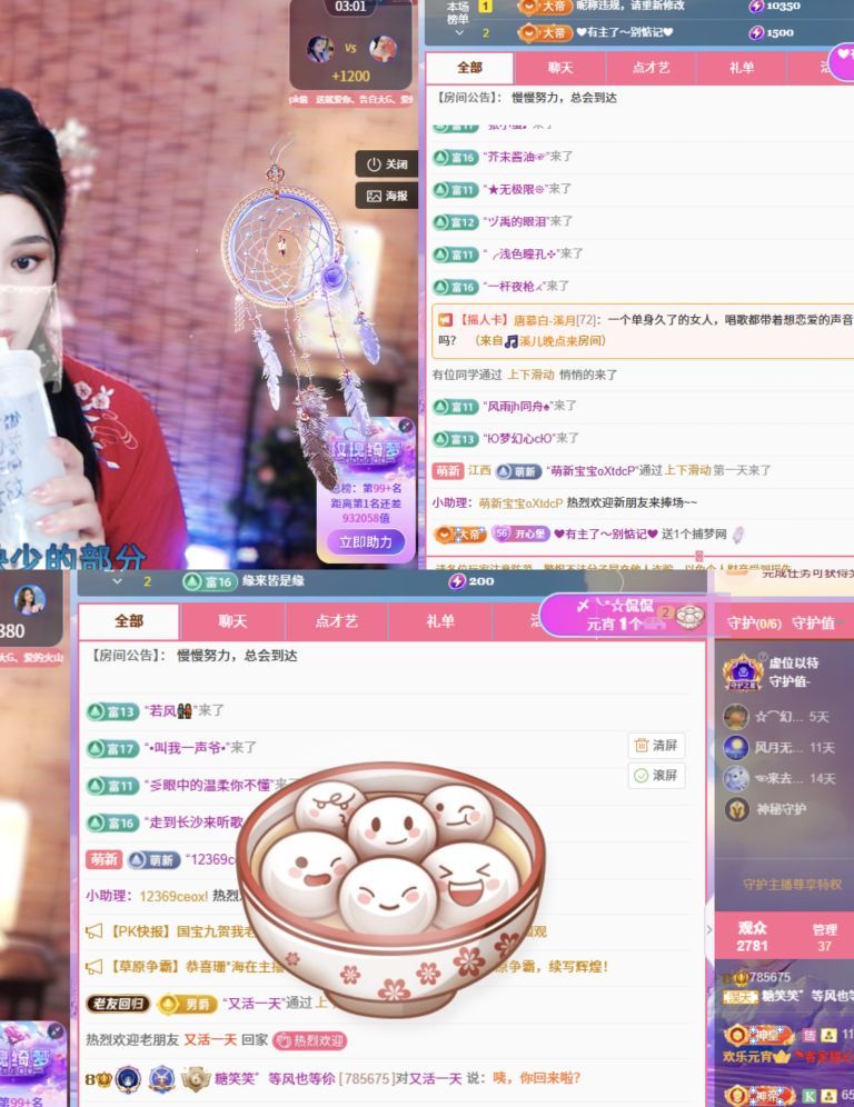 糖笑笑゛等风也等伱主播图片