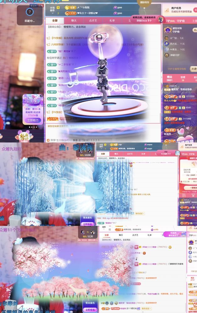 糖笑笑゛等风也等伱主播图片