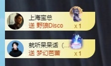 呆呆羊^主播照片