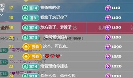 里里💕主播照片