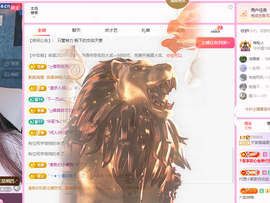 远扬、青青青青青青青主播照片