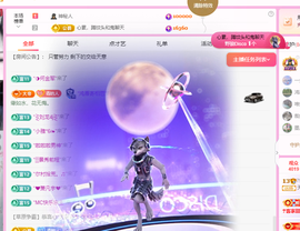 远扬、青青青青青青青主播照片