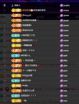 许华峰（努力版）主播照片