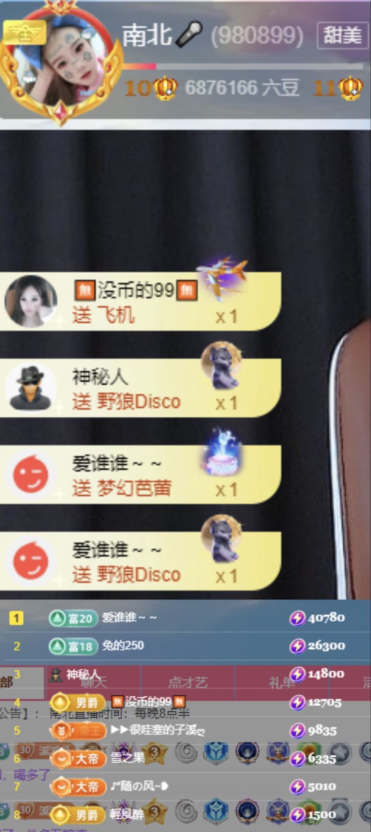 南北🎤的图片