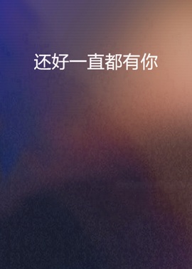 惠主感谢大家给我升级的图片