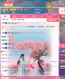 💕仙紫呀~主播照片