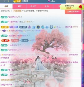 沁馨ღ求百元榜主播照片