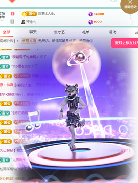 聆听恭贺北哥荣升帝圣主播照片