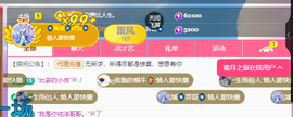 聆听恭贺北哥荣升帝圣主播照片