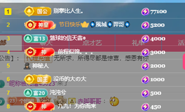 聆听恭贺北哥荣升帝圣主播照片