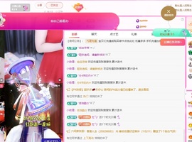 金牌代理❤玲儿❤主播照片