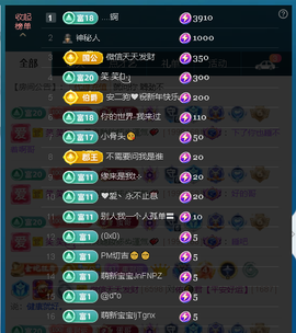 佑君♥《平安好运》主播照片