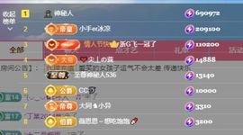 645936主播照片