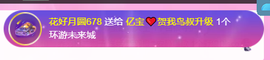 亿宝💞砥砺前行主播照片