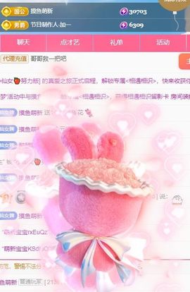小仙女❤️在等你主播照片