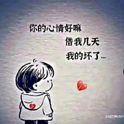 🍶烈酒💔烧心🍶的头像