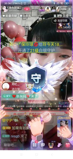 玲求4个火山升级主播照片