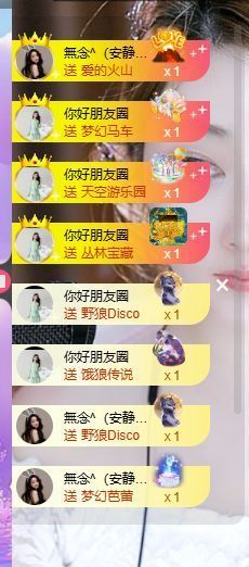 粮芯好运连连主播照片