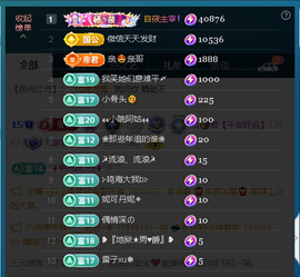 佑君♥《平安好运》主播照片