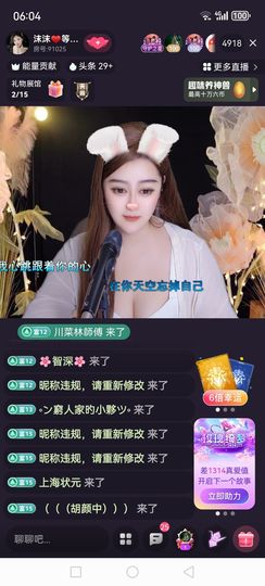❀(好运💖帝王)❀主播照片